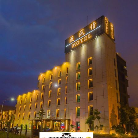 薇風情汽車旅館 - 鳳山館 Cao Hùng Ngoại thất bức ảnh